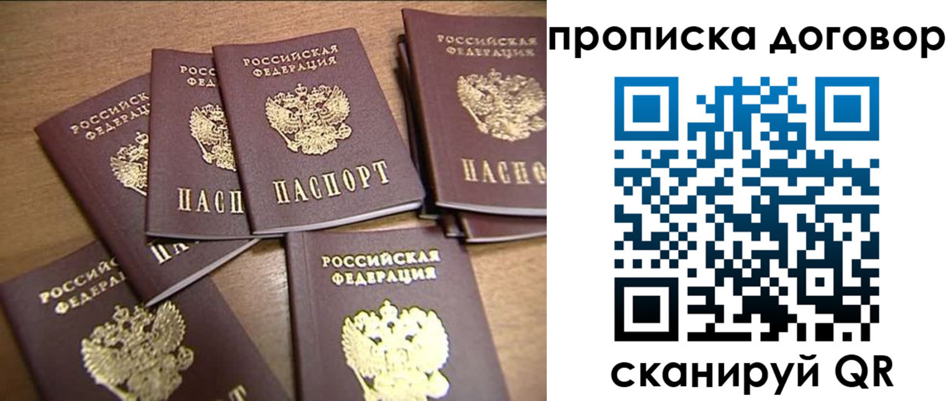 где прописаться в Мирном